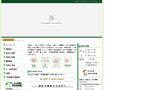 Desktop Screenshot of mukai-hp.com