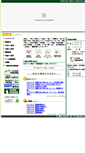 Mobile Screenshot of mukai-hp.com