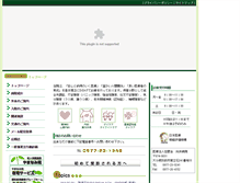 Tablet Screenshot of mukai-hp.com